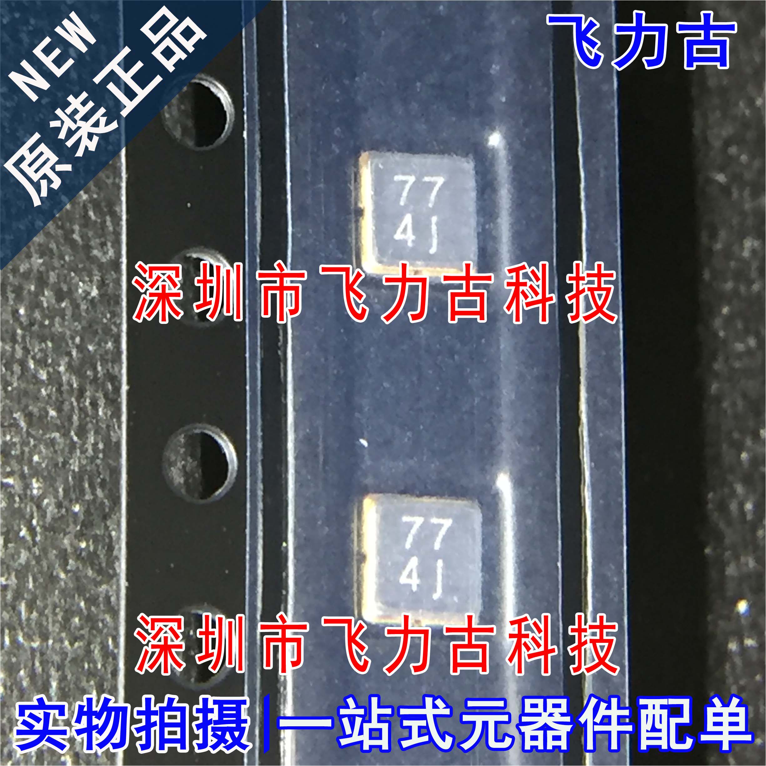 100% 全新原装正品 TA0760B 丝印77 4J SMD 贴片 声表面波滤波器