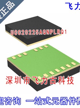 全新 UCC20225AQNPLRQ1 UCC20225AQNPLTQ1 UCC20225 VLGA-13 芯片