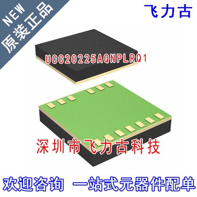 全新 UCC20225AQNPLRQ1 UCC20225AQNPLTQ1 UCC20225 VLGA-13 芯片