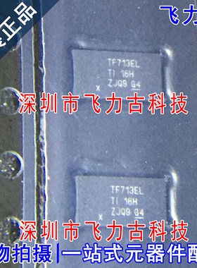 TS3V713ELRTGR TS3V713ELRTG TS3V713 丝印TF713EL WQFN32 芯片IC