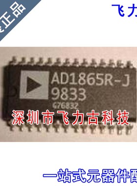 飞力古 全新原装正品 AD1865R-J AD1865R AD1865 SOP28 芯片 IC