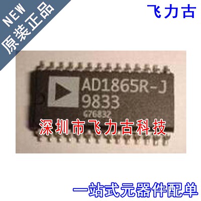 飞力古 全新原装正品 AD1865R-J AD1865R AD1865 SOP28 芯片 IC