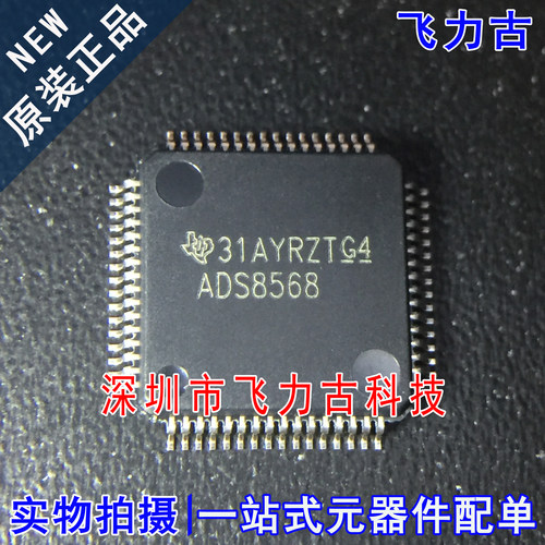 飞力古 全新原装 ADS8568SPMR ADS8568SPM ADS8568 QFP64 芯片 IC