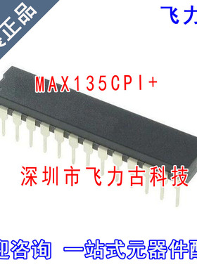 全新原装 MAX135CPI+ MAX135CPI MAX135 DIP28 直插 转换器 芯片