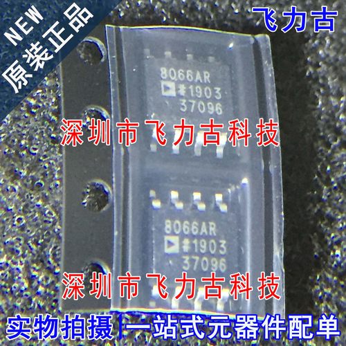 全新 AD8066ARZ AD8066AR AD8066A AD8066 SOP8 运算放大器 芯片