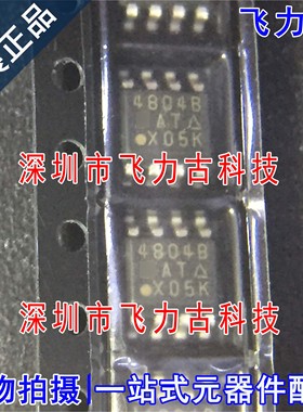 全新 SI4804BDY-T1-E3 SI4804BDY SI4804B 丝印4804B SOP8 芯片