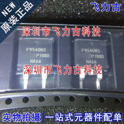 全新 IRF9540NSTRLPBF IRF9540NSTR IRF9540NS F9540NS TO263芯片