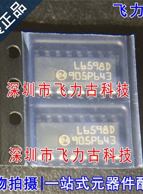 100%全新原装 L6598D013TR 丝印L6598D SOP16 液晶电源驱动 芯片