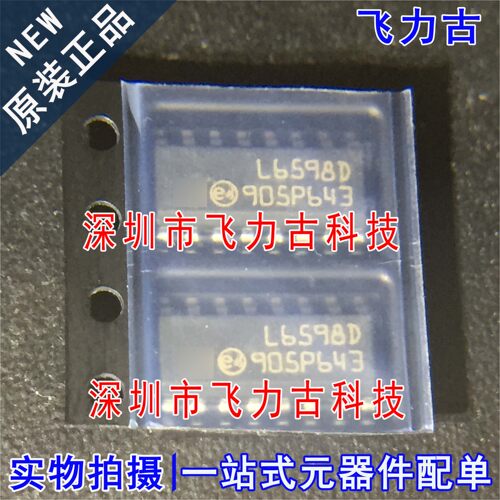 100%全新原装 L6598D013TR 丝印L6598D SOP16 液晶电源驱动 芯片