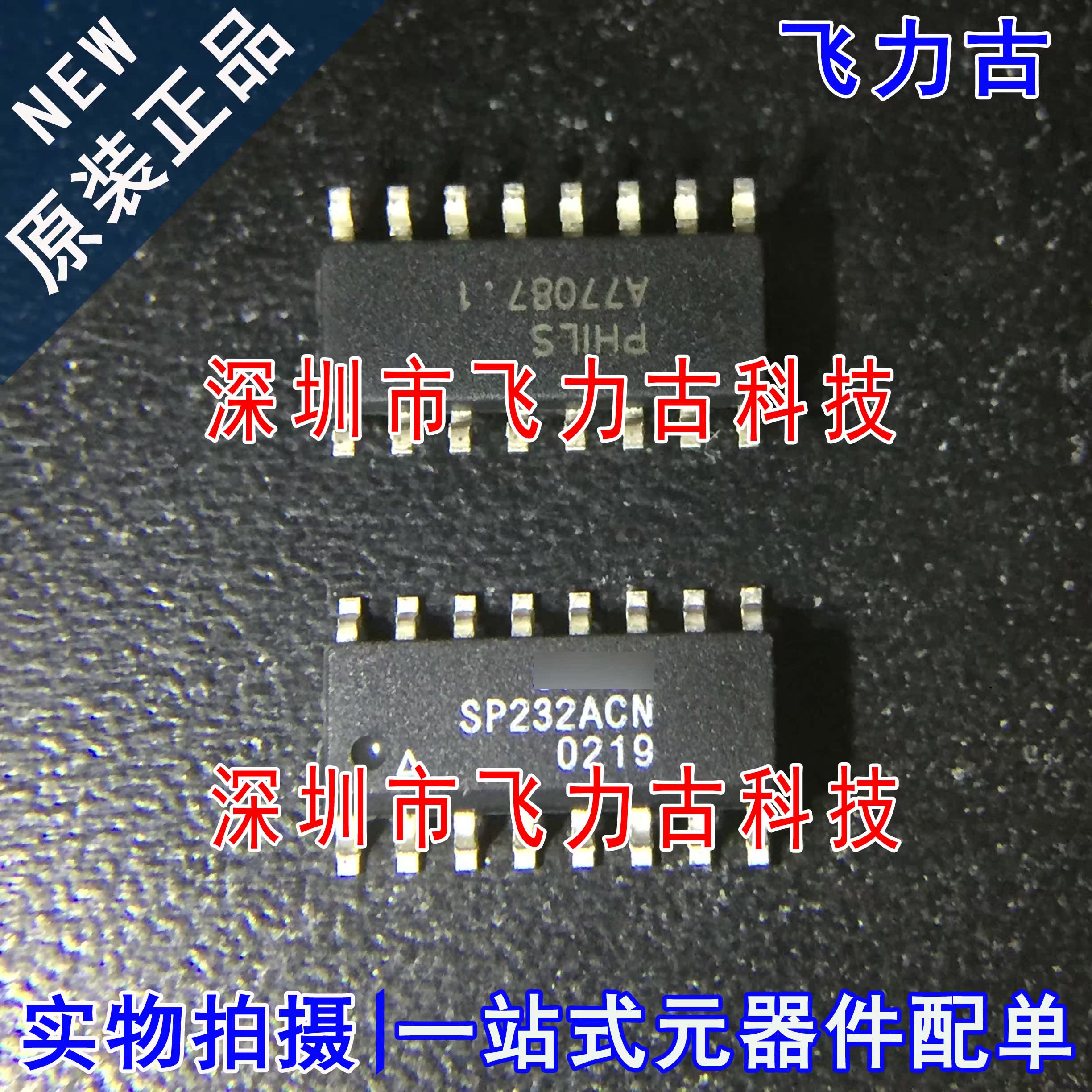 全新原装 SP232ACN-L/TR SP232ACN SP232 SOP16 贴片 收发器 芯片