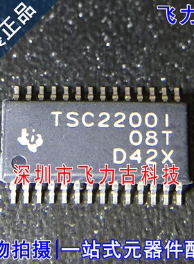 全新原装 TSC2200IPWR TSC2200IPW TSC2200I TSSO28 控制器 芯片