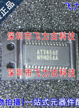 飞力古 全新 AT7456E AT7456 TSSOP28 新版本 OSD字符叠加 芯片IC