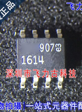 100% 全新原装 LT1614CS8 LT1614 丝印1614 SOP8 开关稳压器 芯片