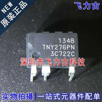 飞力古 全新原装正品 TNY276PN TNY276 DIP7 直插 电源管理 芯片