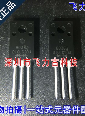 100% 全新原装 D10LC20U 封装TO-220F 10A 200V 超快速整流二极管