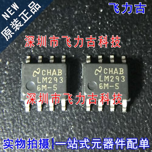 全新原装 LM2936MX-5.0 LM2936M-5.0 LM2936M-5 SOP8 稳压器 芯片