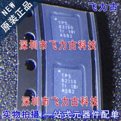 100% 全新原装 TPS62110RSAR TPS62110RSAT TPS62110 QFN16 芯片