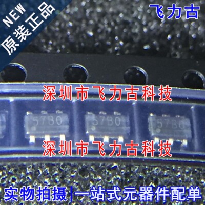 飞力古 全新原装 TP4057 丝印57B SOT23-6 锂离子电池充电器 芯片