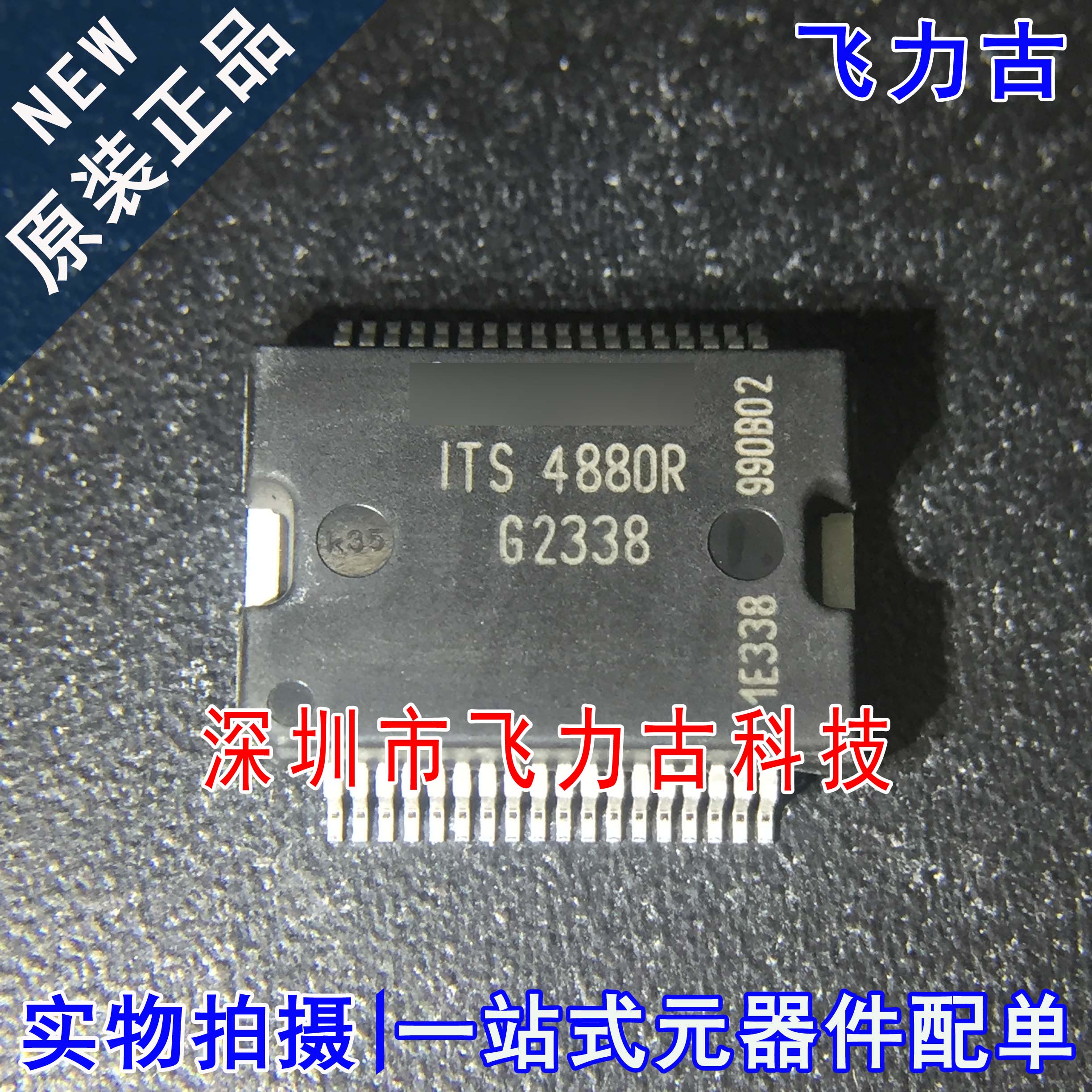 全新 ITS4880RCUMA1 ITS4880R 4880R HSSOP36 功率电子开关 芯片