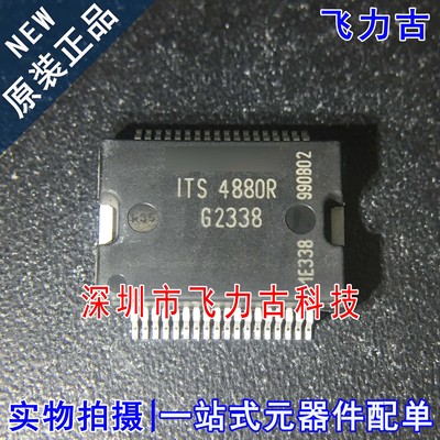 全新 ITS4880RCUMA1 ITS4880R 4880R HSSOP36 功率电子开关 芯片