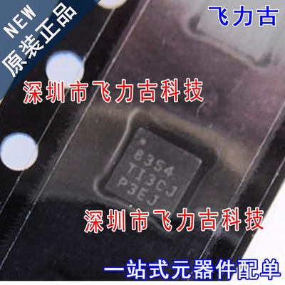 全新 ADS8354IRTER ADS8354IRTET ADS8354 丝印8354 QFP16 芯片IC