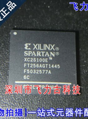 100%全新原装 XC2S100E-6FT256C XC2S100E-6FTG256C BGA256 芯片
