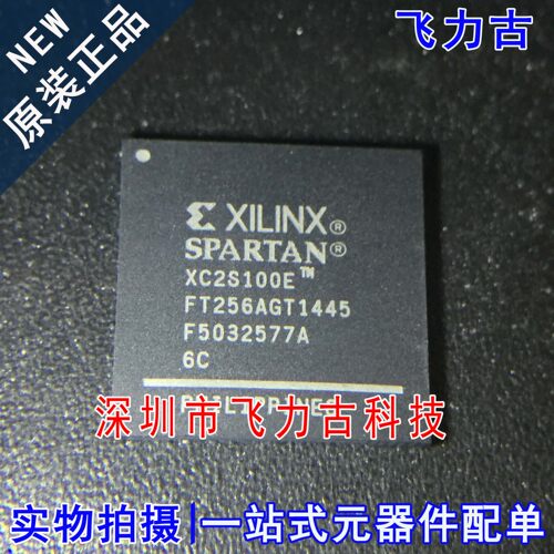 100%全新原装 XC2S100E-6FT256C XC2S100E-6FTG256C BGA256 芯片