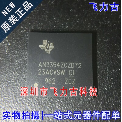 100%全新原装 AM3354ZCZD72 AM3354Z 封装NFBGA324 微处理器 芯片