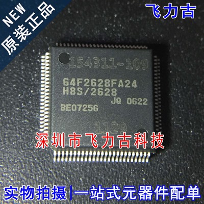100%全新原装 HD64F2628FA24JQ 64F2628FA24 PQFP100 单片机 芯片