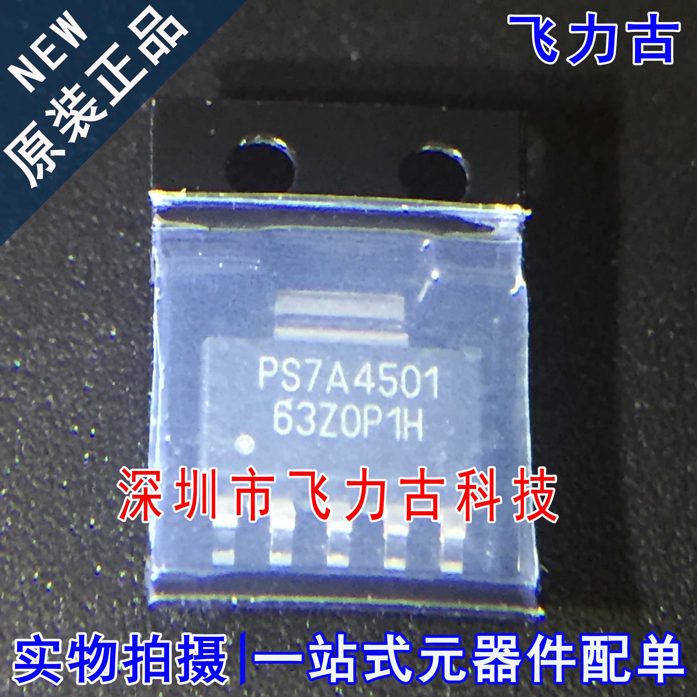 全新 TPS7A4501DCQR TPS7A4501DCQT PS7A4501 SOT223 稳压器 芯片