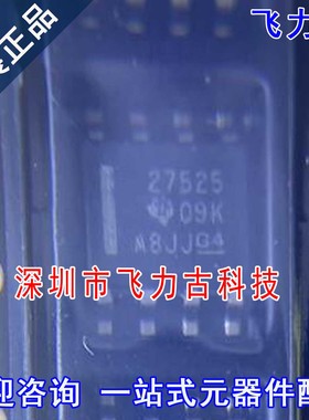 飞力古 全新原装正品 UCC27525DR UCC27525 丝印27525 SOP8 芯片