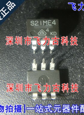 100% 全新原装正品 S21ME4 封装DIP6 直插 光耦可控硅耦合器 芯片
