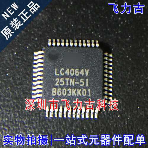 飞力古 全新 LC4064V-25TN100-5I LC4064V-25TN-5I QFP100 芯片IC