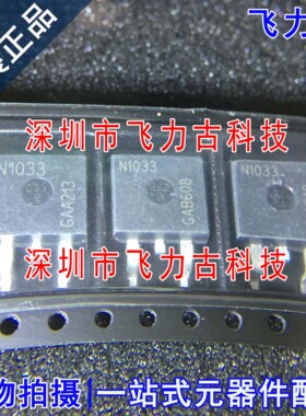 全新 IPB47N10S-33 IPB47N10S 丝印N1033 TO-263 N沟道 MOS管芯片