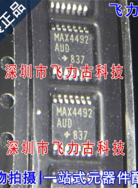 全新 MAX4492AUD+T MAX4492AUD MAX4492 TSSOP14 运算放大器 芯片