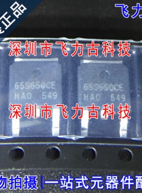 全新 IPD65R650CEATMA1 65S650CE TO-252 650V 7A N沟道 MOS场管