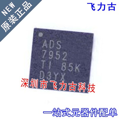 飞力古 全新 ADS7952SRHBR ADS7952SRHBT ADS7952 QFN32 接口芯片
