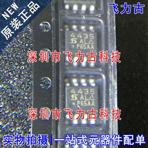 全新原装 SI4435DY-T1-GE3 SI4435DY SI4435 丝印4435 SOP8 芯片