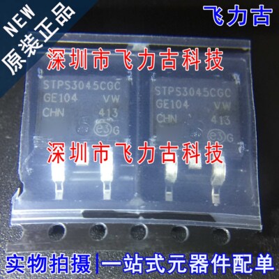 全新原装 STPS3045CG-TR STPS3045CG STPS3045 TO-263 二极管芯片