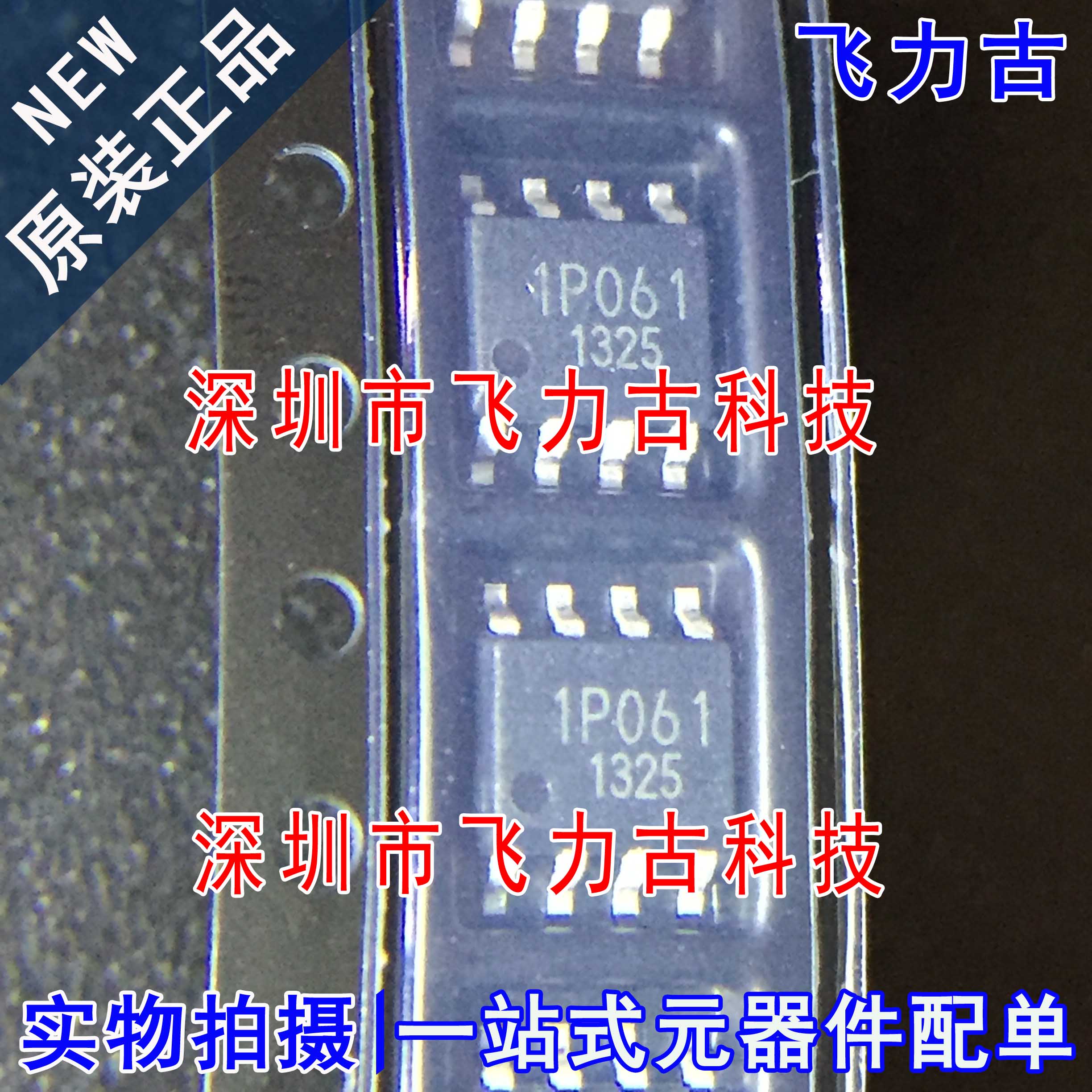 100%全新原装 BM1P061FJ-E2 BM1P061FJ 丝印1P061 SOP8 芯片 直拍