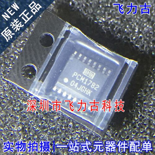 全新原装 PCM1782DBQR PCM1782DBQ PCM1782 SSOP16 转换器 芯片