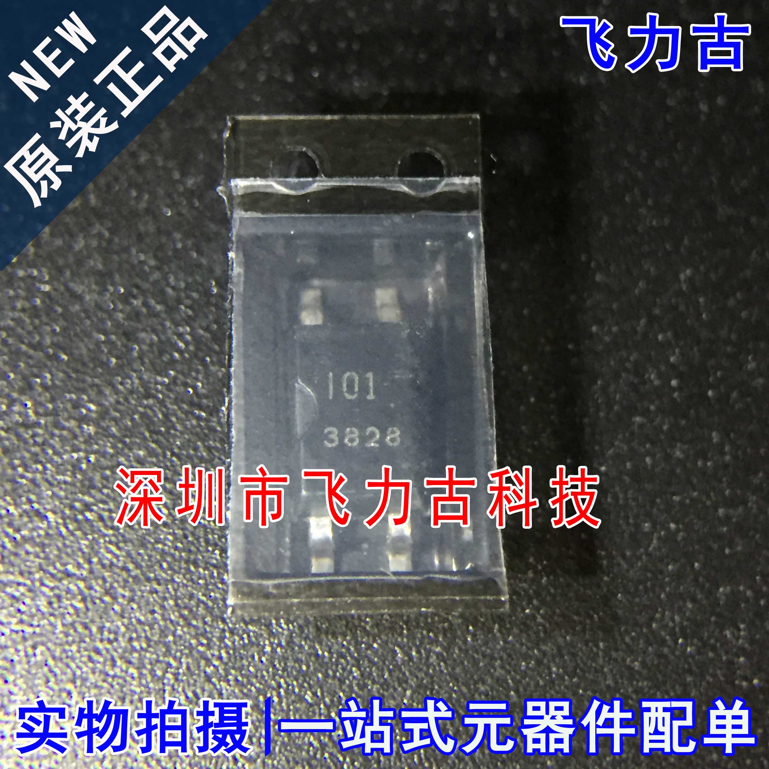 飞力古 全新原装 SAI01-V1 SAI0 丝印I01 101 SOP4 贴片 光耦芯片