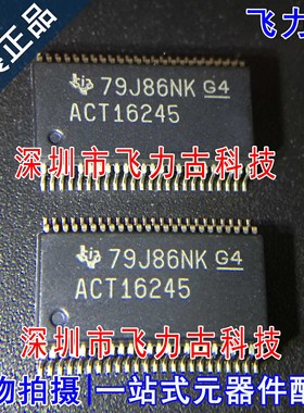 全新原装 SN74ACT16245DLR 74ACT16245DLR ACT16245 SSOP48 芯片