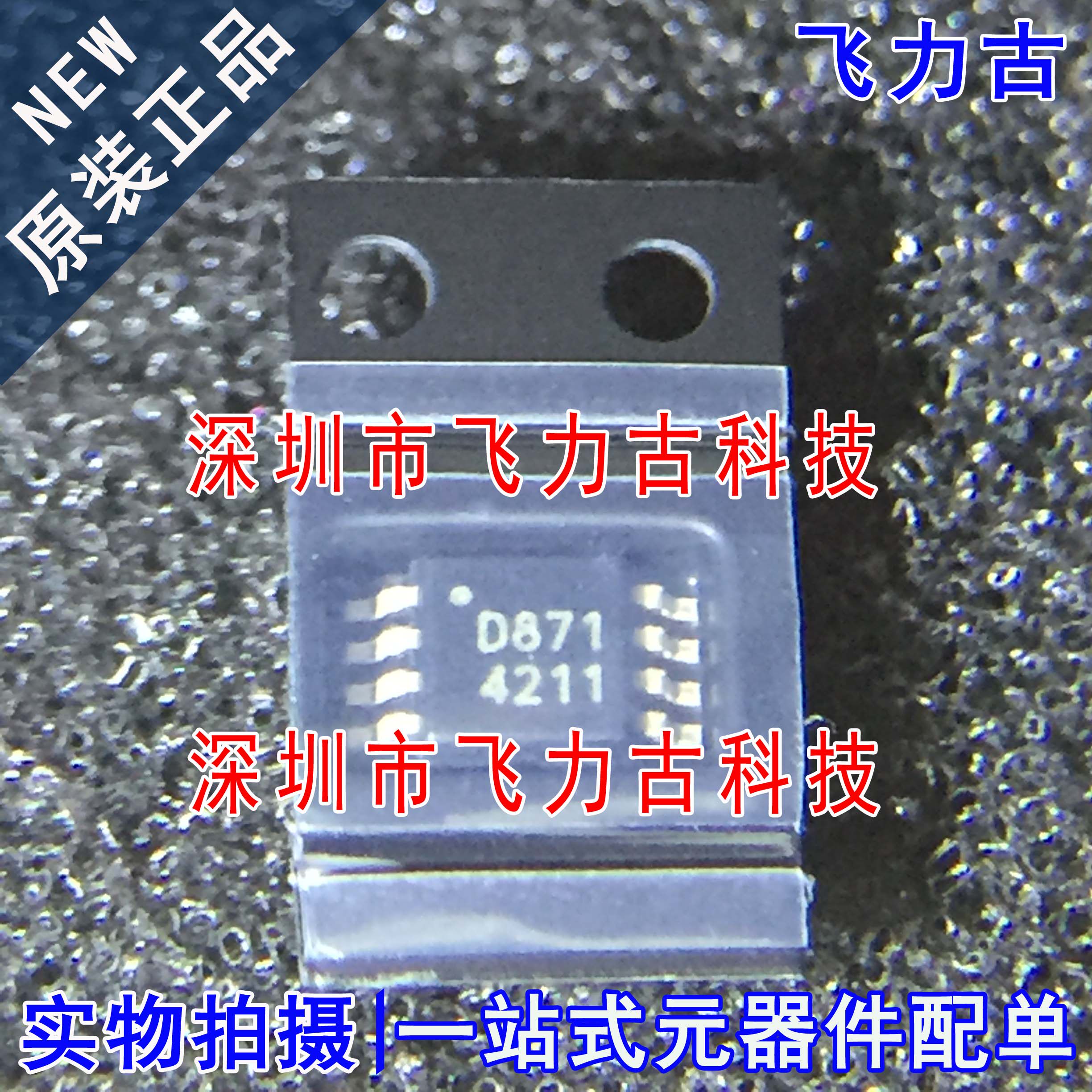 全新原装 DAC8571IDGKR DAC8571IDGK DAC8571 丝印D871 MSOP8芯片