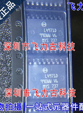 全新原装 L4971D013TR L4971D SOP16 贴片 降压开关稳压器 芯片