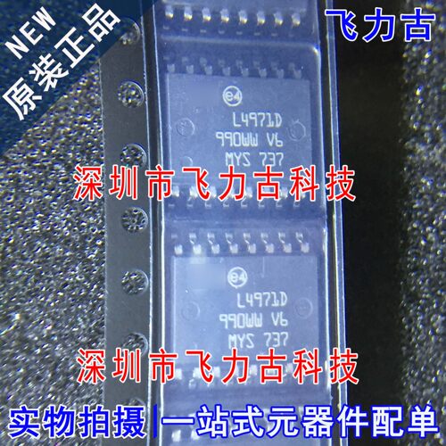 全新原装 L4971D013TR L4971D SOP16 贴片 降压开关稳压器 芯片
