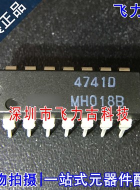 飞力古 全新原装 NJM4741D 丝印4741D DIP14 直插 运算放大器芯片