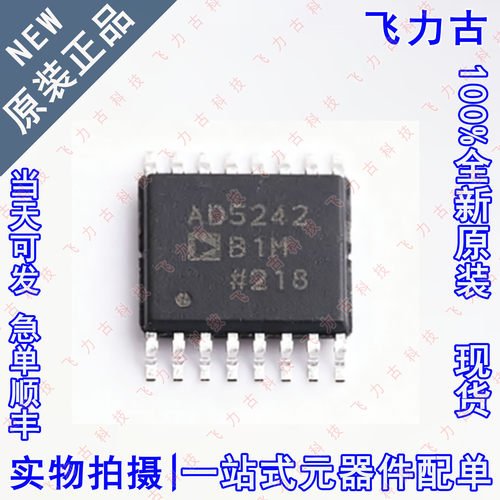 全新原装 AD5242BRUZ1M AD5242B1M AD5242 TSSOP16数字电位器芯片