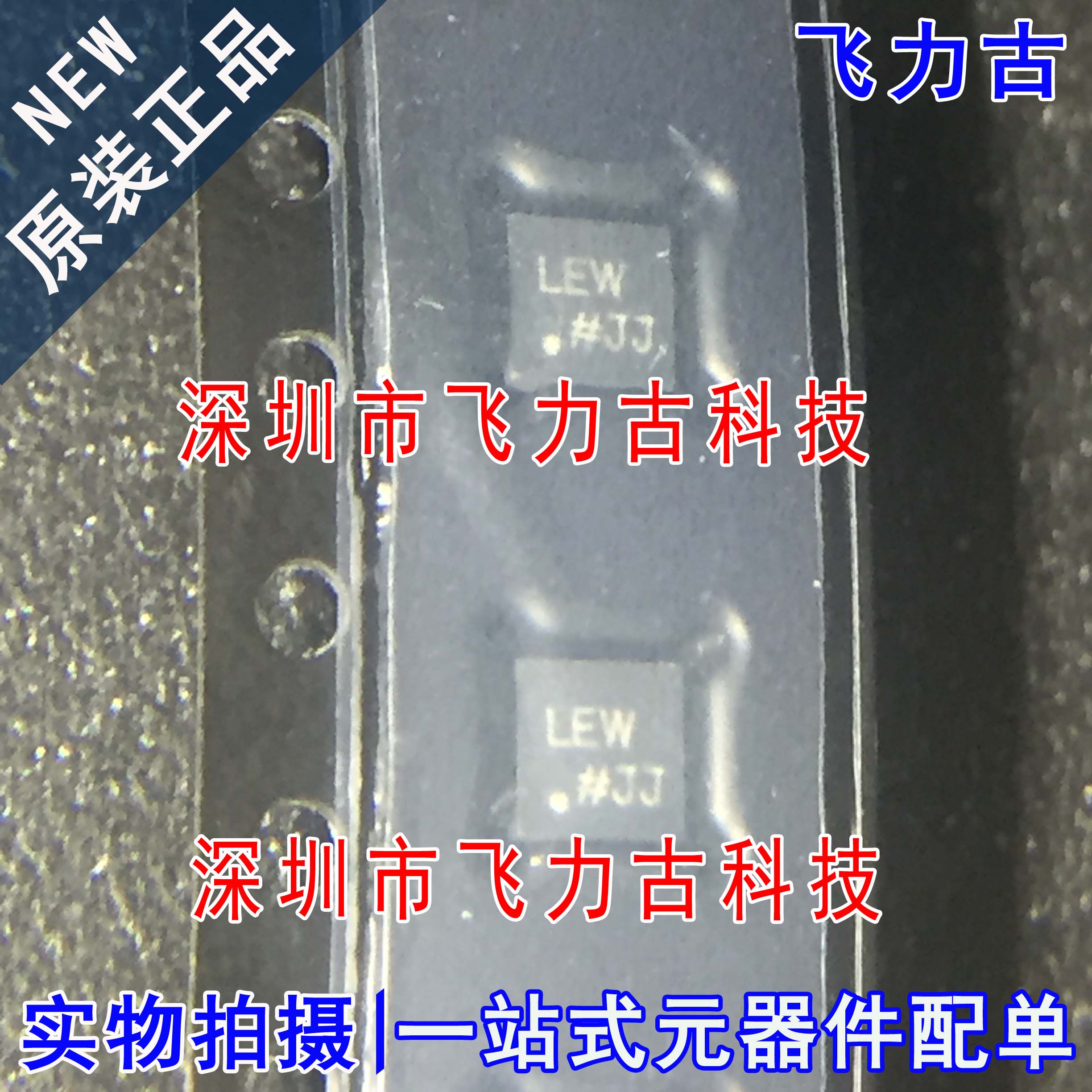 全新原装 ADP2120ACPZ-R7 ADP2120ACPZ 丝印LEW LFCSP-10电源芯片
