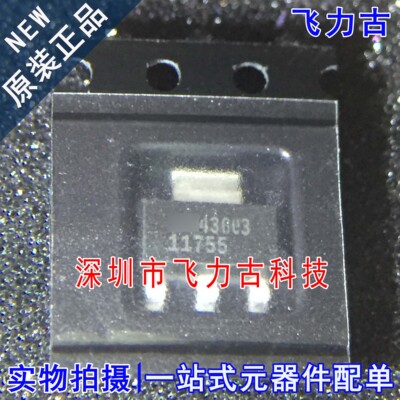 全新原装 LT1175CST-5 LT1175CST LT1175 丝印11755 SOT-223 芯片